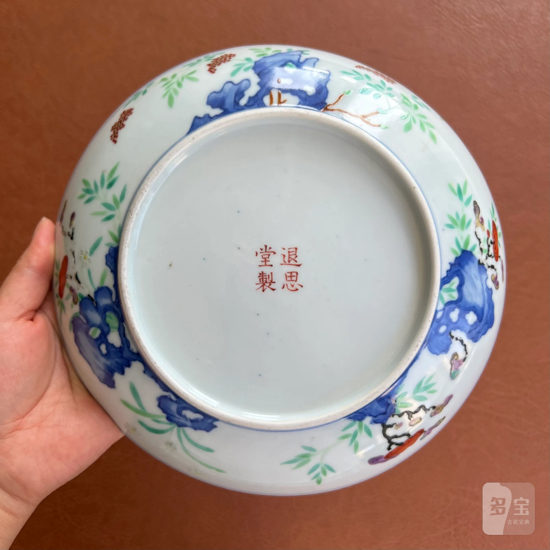 清道光 “退思堂制”斗彩灵仙祝寿图盘 - 图7
